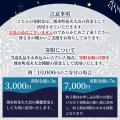 ～今年も湧水町の夜空に花火を～ 花火大会の開催をふ