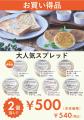 富澤商店 アトレ新浦安店が2026年7月9日(木)にグラ 富澤商店 アトレ新浦安店が2026年7月9日(木)にグラ