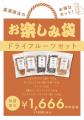 富澤商店 アトレ新浦安店が2026年7月9日(木)にグラ 富澤商店 アトレ新浦安店が2026年7月9日(木)にグラ
