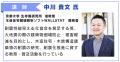 「その土地、本当に安全ですか？」