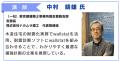「その土地、本当に安全ですか？」