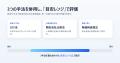 「自社はいくら？」を、専門家に相談する前に。株式価