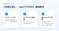 「自社はいくら？」を、専門家に相談する前に。株式価
