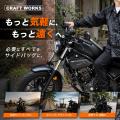 レブル250の「グローブを外すのが面倒」を解決。装着