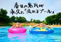 【西武園ゆうえんち】オードリー春日が“西武園ゆうえ