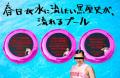 【西武園ゆうえんち】オードリー春日が“西武園ゆうえ