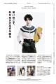 【WWDJAPAN最新号】色で着崩すクラシック 2026-27年 【WWDJAPAN最新号】色で着崩すクラシック 2026-27年