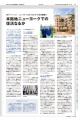 【WWDJAPAN最新号】色で着崩すクラシック 2026-27年 【WWDJAPAN最新号】色で着崩すクラシック 2026-27年