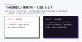 株式会社Mer、業務フロー設計を“無料”で提供開始 ─ As 株式会社Mer、業務フロー設計を“無料”で提供開始 ─ As