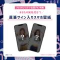 【BsGravity2026 オリ姫デー】「#推しメッセ(R)︎」実 【BsGravity2026 オリ姫デー】「#推しメッセ(R)︎」実