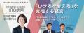 【期間限定公開】邦生会 高山病院編｜日本経営「Wacul
