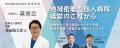 【期間限定公開】邦生会 高山病院編｜日本経営「Wacul