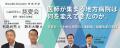 【期間限定公開】邦生会 高山病院編｜日本経営「Wacul