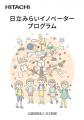 子どもたちが「理想の学校」を本気で考える。[岡山県