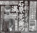 山本七平賞奨励賞を受賞したノンフィクション作家が書