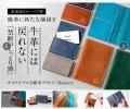 「命を余すことなく使い切る。廃棄される鹿皮から地域