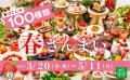 京都の道の駅が鮎たちに占領される！