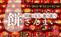 京都の道の駅が鮎たちに占領される！