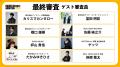次世代のスター誕生の瞬間を目撃せよ!「METEORA st. 次世代のスター誕生の瞬間を目撃せよ!「METEORA st.