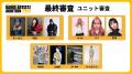 次世代のスター誕生の瞬間を目撃せよ!「METEORA st. 次世代のスター誕生の瞬間を目撃せよ!「METEORA st.