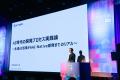 初開催「AI要件定義サミット2026」に約1,400名が来場 初開催「AI要件定義サミット2026」に約1,400名が来場