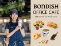 販売店舗数2.2倍!オフィスの声で生まれた新習慣「デ 販売店舗数2.2倍!オフィスの声で生まれた新習慣「デ