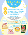 いなばペットフード わんちゃん向け冷凍フードがもら いなばペットフード わんちゃん向け冷凍フードがもら