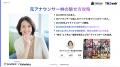 TikTok Shopクリエイター市場の拡大を背景に、TikSeek