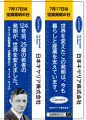 日本キヤリア、「空調発明の日」(7月17日)に向けた 日本キヤリア、「空調発明の日」(7月17日)に向けた