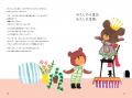 累計222万部超の絵本「くまのがっこう」シリーズ25周 累計222万部超の絵本「くまのがっこう」シリーズ25周