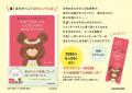 累計222万部超の絵本「くまのがっこう」シリーズ25周 累計222万部超の絵本「くまのがっこう」シリーズ25周