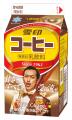 雪印コーヒー『甘さですべてを受け流せ。』プロジェク 雪印コーヒー『甘さですべてを受け流せ。』プロジェク