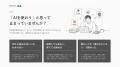 【採用難×AI】実機プロトタイプを「完全無料」で開発