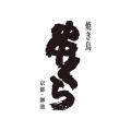 【京都・焼き鳥 串くら本店】京都の夏の風物詩 鱧を味
