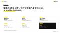 ビーヘルシー、企業YouTube/SNSを問い合わせにつなげ ビーヘルシー、企業YouTube/SNSを問い合わせにつなげ