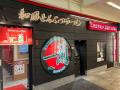 【全国2店舗限定】博多湾産の希少な「姪浜海苔」を新