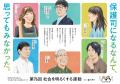【東京都町田市】第76回“社会を明るくする運動”町田大