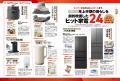 雑誌GetNavi(ゲットナビ)8月号は2026上半期BESTヒット 雑誌GetNavi(ゲットナビ)8月号は2026上半期BESTヒット