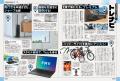 雑誌GetNavi(ゲットナビ)8月号は2026上半期BESTヒット 雑誌GetNavi(ゲットナビ)8月号は2026上半期BESTヒット