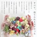廃棄予定の花をハンドメイド素材へ。MY mamaが続ける 廃棄予定の花をハンドメイド素材へ。MY mamaが続ける