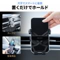 スマホを置くだけ1秒で簡単固定！車載スマホホルダー