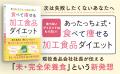 「加工食品=悪」は誤解。食品業界のプロが教えutf-8 「加工食品=悪」は誤解。食品業界のプロが教えutf-8
