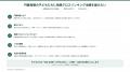 【支援総額200万円突破】目標500万円 保険がきutf-8 【支援総額200万円突破】目標500万円 保険がきutf-8