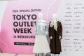東京・名古屋でも大好評の大型アウトレットイベントが 東京・名古屋でも大好評の大型アウトレットイベントが
