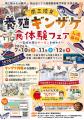 【南三陸】学生考案の養殖ギンザケ料理を無料提供!「 【南三陸】学生考案の養殖ギンザケ料理を無料提供!「
