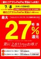 【7/1~数量限定!『夏の回数券』発売決定】築地銀だ 【7/1~数量限定!『夏の回数券』発売決定】築地銀だ