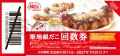 【7/1~数量限定!『夏の回数券』発売決定】築地銀だ 【7/1~数量限定!『夏の回数券』発売決定】築地銀だ