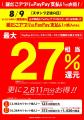 【7/1~数量限定!『夏の回数券』発売決定】築地銀だ 【7/1~数量限定!『夏の回数券』発売決定】築地銀だ