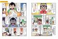語彙力は全ての土台! 爆笑マンガで、いつのまにか語 語彙力は全ての土台! 爆笑マンガで、いつのまにか語