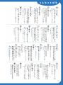 語彙力は全ての土台! 爆笑マンガで、いつのまにか語 語彙力は全ての土台! 爆笑マンガで、いつのまにか語